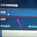 教你Win7旗舰版笔记本怎么关闭触摸板（笔记本win7旗舰版怎么恢复出厂设置）