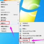 分享Win7旗舰版如何设置音量快捷键