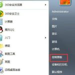 分享Win7纯净版系统如何关闭tablet（win7官方纯净版系统）