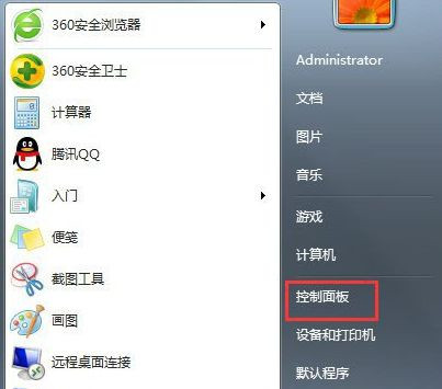 分享Win7纯净版系统如何关闭tablet（win7官方纯净版系统）