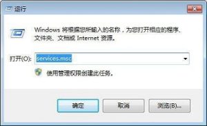 关于Win7旗舰版怎么禁用wmi服务