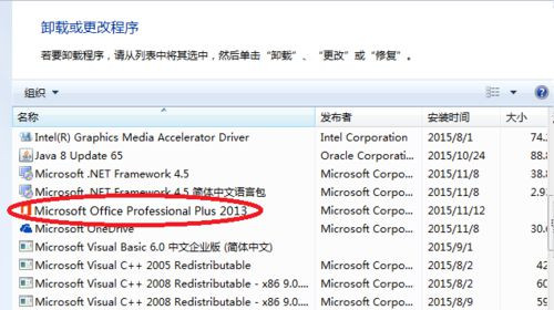 Win7系统安装Office2016提示错误代码30103-11怎么回事？