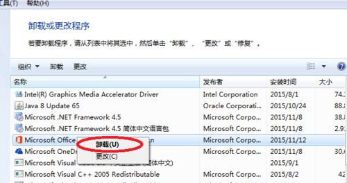 Win7系统安装Office2016提示错误代码30103-11怎么回事？