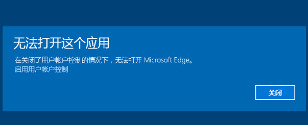 Win10专业版系统edge浏览器打不开怎么办？