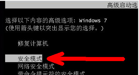 Win7旗舰版电脑开机后不显示桌面怎么回事？