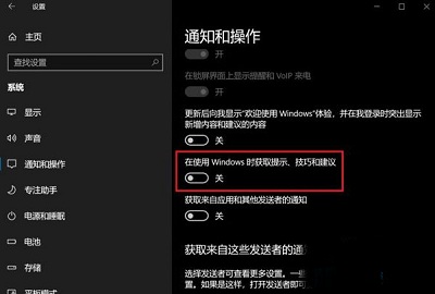 我来教你Win10专业版怎么关闭删除UWP广告教程