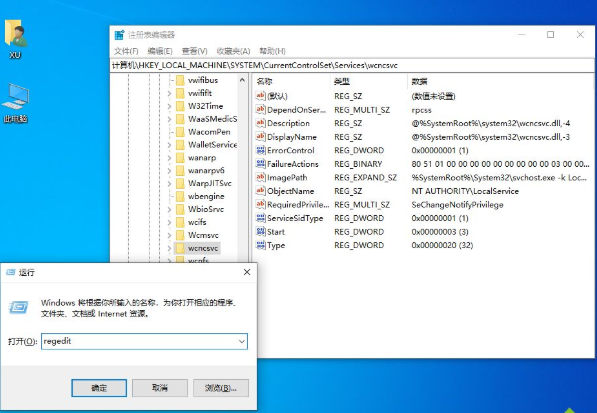 Windows10安全中心服务怎么启用？