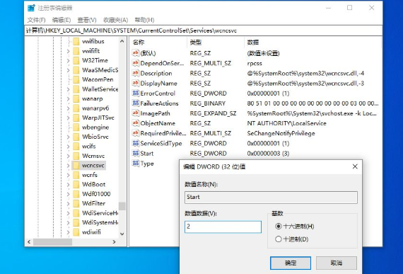 Windows10安全中心服务怎么启用？