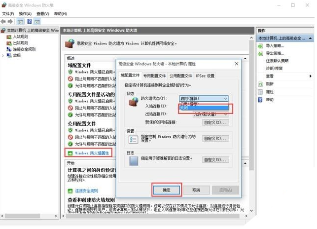 Win10专业版升级完需要做什么基本设置？