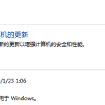 分享收不到Windows10的更新推送要如何解决