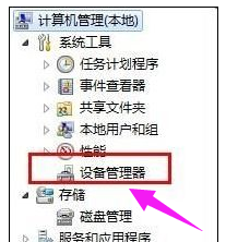 Win7旗舰版待机断网问题如何解决