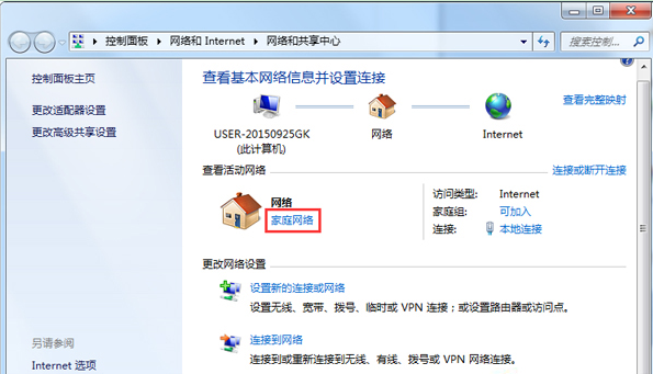 我来分享用U盘装win7系统的时候如何更改网络位置