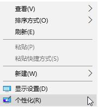 分享Win10桌面壁纸怎么设置10秒自动切换（WIN10怎么设置桌面）