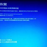 我来分享Win10专业版开机黑屏提示oxc0000225要如何修复