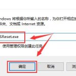 分享Win10专业版应用商店出现错误代码0x80D02017怎么解决