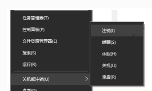 教你Win10专业版电脑睡眠和休眠的区别是什么