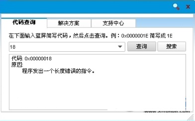 我来教你Win10专业版蓝屏错误代码0x00000018的解决方法