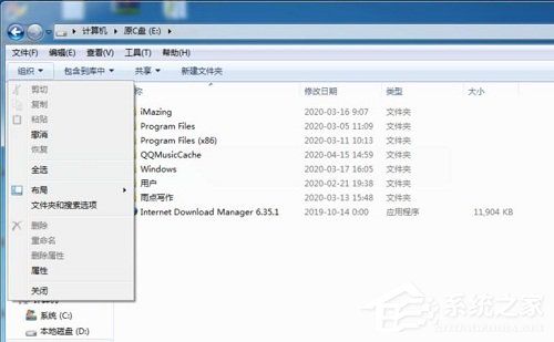 教你Win7旗舰版打开软件提示0xc00000ba错误代码应该如何解决