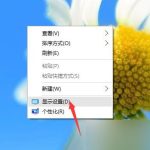 小编分享Win10专业版画面不清晰怎么调整