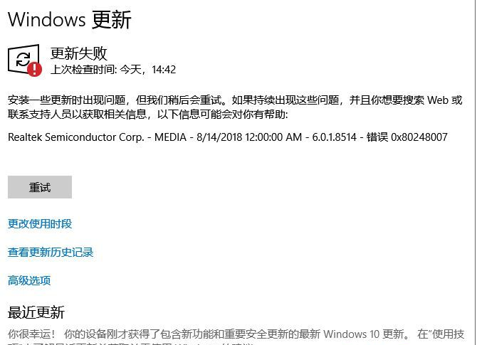 Win10专业版更新错误代码0x800707e7怎么办？