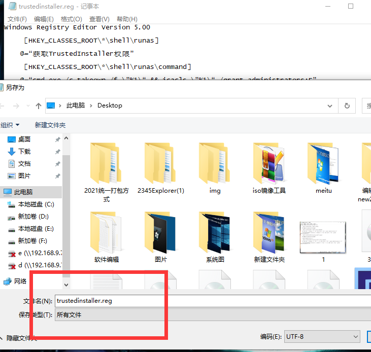 Win10专业版需要trustedinstaller权限要怎么获取？