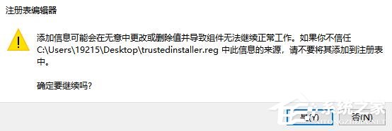 Win10专业版需要trustedinstaller权限要怎么获取？