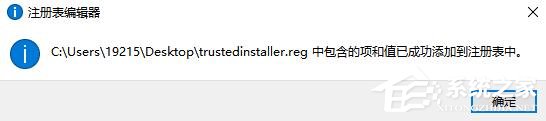 Win10专业版需要trustedinstaller权限要怎么获取？