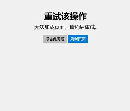 小编分享Win10专业版应用商店打不开错误代码0x80131500要怎么解决