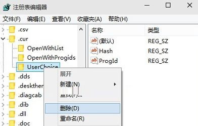 Win7旗舰版64位系统下怎样还原文件默认打开方式？