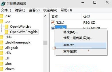 Win7旗舰版64位系统下怎样还原文件默认打开方式？