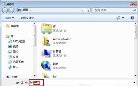 Win7 64位纯净版系统下无法运行可执行文件怎么办？