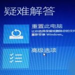 关于Win10专业版安装卡死怎么办（win10专业版安装教程）