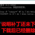 关于Win10专业版更新补丁错误代码0x80070643怎么解决