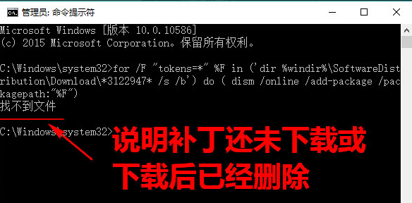 关于Win10专业版更新补丁错误代码0x80070643怎么解决