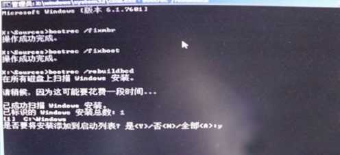 Win7开机0xc000000f修复流程