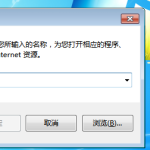 我来教你Win7旗舰版共享打印机提示0x000006d9怎么办