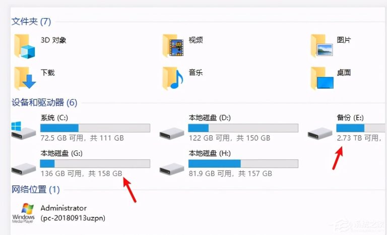 小编分享Win10系统磁盘盘符要怎么修改