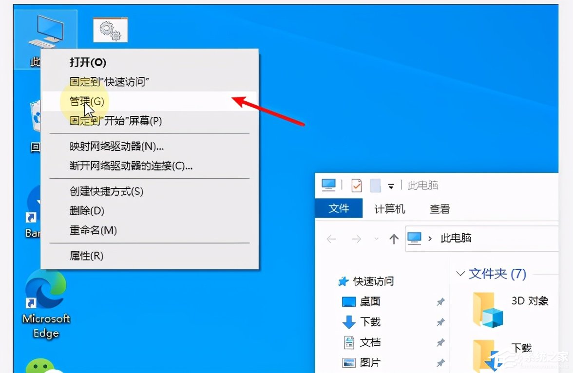 Win10系统磁盘盘符要怎么修改？