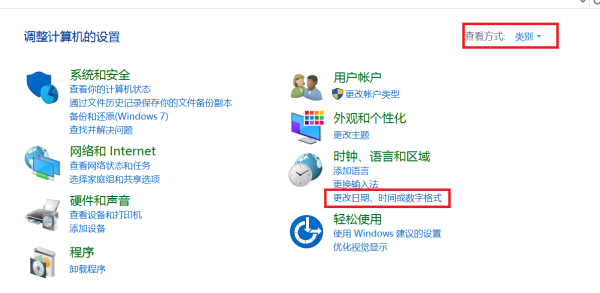 分享Win10专业版如何设置显示星期几（Win10专业版怎么设置）