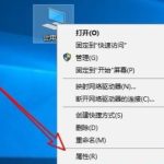 我来教你Win10纯净版系统如何禁用实时防护