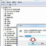 关于Win7纯净版系统开机蓝屏提示atikmpag.sys错误怎么处理