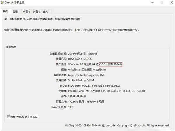 Win10专业版安装英伟达显卡驱动失败怎么办