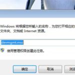 我来分享Win7纯净版无网卡驱动出现问题如何解决