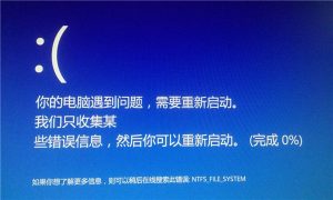 教你Win10纯净版提示电脑遇到问题需要重新启动如何解决