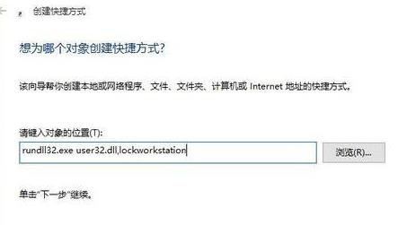 Win10纯净版系统快速关屏怎么设置？Win10纯净版系统快速关屏设置方法