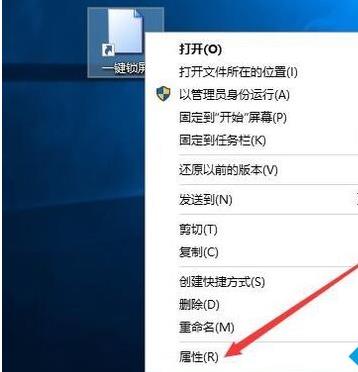 Win10纯净版系统快速关屏怎么设置？Win10纯净版系统快速关屏设置方法