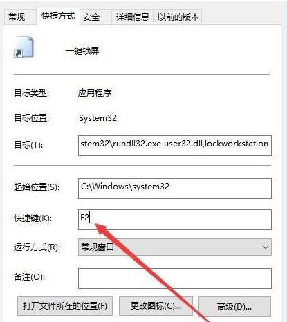 Win10纯净版系统快速关屏怎么设置？Win10纯净版系统快速关屏设置方法