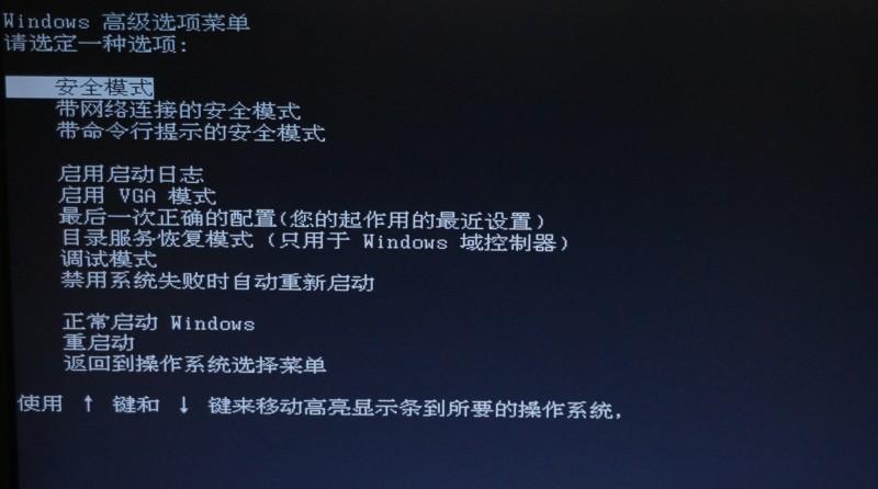 Win7旗舰版更新显卡驱动后蓝屏了怎么办？