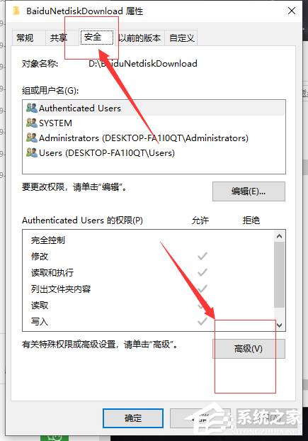 分享Win10专业版文件夹访问被拒绝要怎么办（win10文件夹访问被拒绝需要权限）