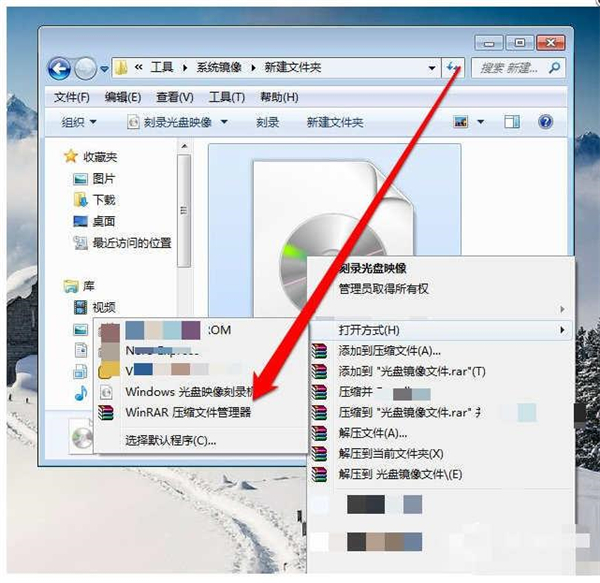 Win7纯净版如何打开光盘映像文件？